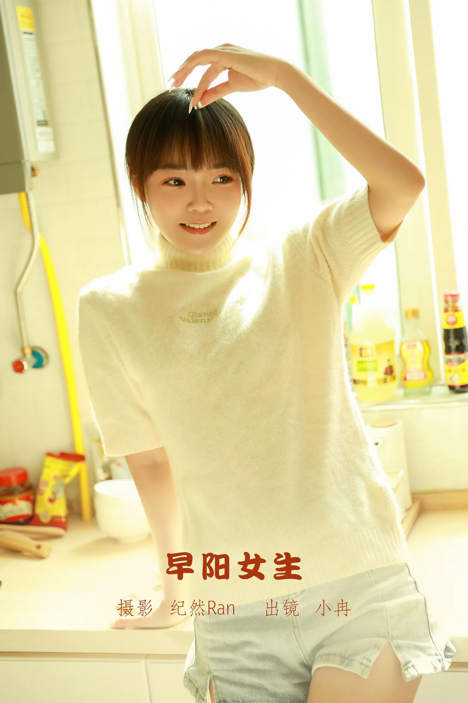 [YITUYU艺图语]2022.07.27 早阳女生 小冉 [23P]插图2